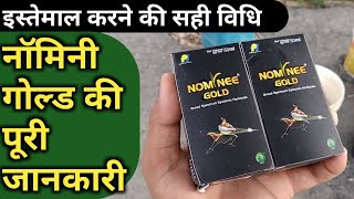 NOMINEE GOLD  PI Industries  Price  Uses  NOMINEE GOLD full details in Hindi  AGRIL CAREER [upl. by Airemat]