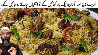 Beef Biryani Recipe By RecipeTrier  BIryani Recipe [upl. by Pippa]