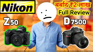 Nikon Z50 Unboxing And Nikon D7500 Unboxing Full Review  Nikon Z50 Video Test camera photography [upl. by Egin892]