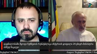 Грузинское Радио Маестро Разговор Председатля Правительства ЧРИ Ахмеда Закаева с Леваном Читанава [upl. by Lateehs]