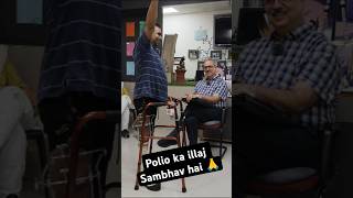 💁Polio ka illaj sambhav hai 🙏💁 polio poliotreatment doctor [upl. by Geesey]