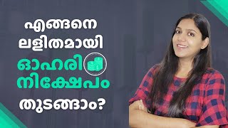 How to invest in stocks for beginners Malayalam  എങ്ങനെ ലളിതമായി ഓഹരി നിക്ഷേപം തുടങ്ങാം [upl. by Yle]