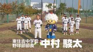 084 福岡市立東住吉中学校 野球部 [upl. by Harikahs]