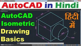 AutoCAD Isometric Drawing Basics in Hindi [upl. by Ecal]