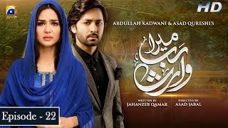 Mera Rab Waris Ep 22  Danish Taimoor  Madiha Imam [upl. by Greggs]