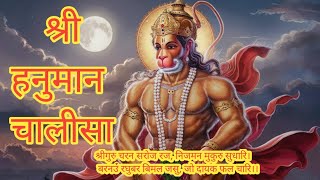 श्री हनुमान चालीसा I Shree Hanuman Chalisa I Hanuman Chalisa Ashtak [upl. by Admama]