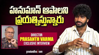 Exclusive Interview With Director Prasanth Varma  HanuMan  greatandhracom [upl. by Isoj]