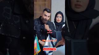 Farsi Tarot هول ترین شوهر دنیا😂 [upl. by Lhary165]