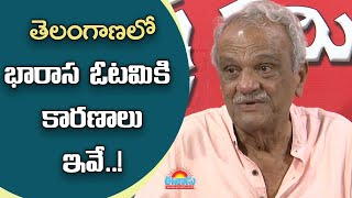 కేసీఆర్‌ చేసిన ఆ తప్పిదాల వల్లే ఎన్నికల్లో ఓటమి సీపీఐ నారాయణ cpinarayana [upl. by Animar]