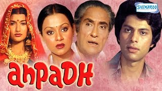 Anpadh  Ashok Kumar  Zarina Wahab  Hindi Full Movie [upl. by Franzoni]