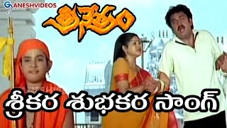 Trinetram Movie Songs  Srekara Subhakara  Raasi Sijju Sindu [upl. by Pennington342]