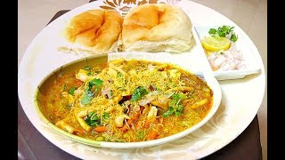 Misal Pav Recipe [upl. by Yelahc767]