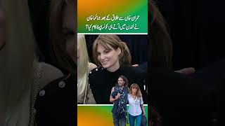 After getting divorce  what was the first thing Jemima did when she came to London part 1 [upl. by Novyaj]