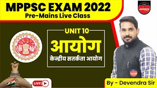 MPPSC PRELIMS 2022  केन्द्रीय सतर्कता आयोग  CENTRAL VIGILANCE COMMISSION  GOVERNMENT OF INDIA [upl. by Colly]