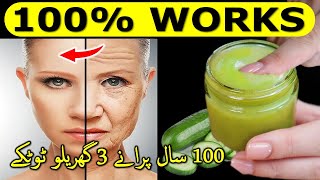 1 کھیرا بوٹوکس انجکشن سے لاکھ طاقتور ہے، جھریوں کا فوری خاتمہ❗eliminates wrinkles fine lines instant [upl. by Aicercul]