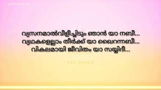 കേട്ടാൽ കണ്ണീർ ഒലിച്ചു പോകുംVasanamal VilicheedumFAZ Songs [upl. by Sedrul]