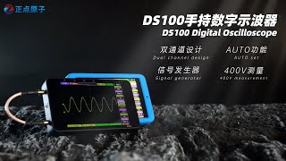 DS100 Digital Oscilloscope [upl. by Petronia]