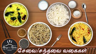 Variety sevai recipes in Tamil  sandhavai recipe  idiyappam  nool puttuvarieties of sevai [upl. by Ralyt]