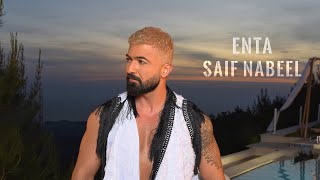 Saif Nabeel  Enta Official Music Video 2023  سيف نبيل  انت [upl. by Cinimod]