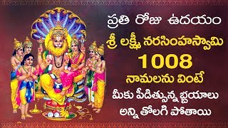 Sri Lakshmi Narashimha Sirasanamani  Sri Lakshmi Narasimha Swamy Telugu Songs  Devotional Songs [upl. by Nilrak]