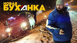 А КОГДА НЕ ПОКУПАЛИ  УАЗ заБУХАНКА [upl. by Aenitsirhc]