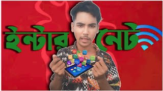 পলক ভাইয়ের ইন্টারনেট  4G Network Bangladesh  Roster Labib [upl. by Alaekim]