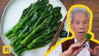 🥦 Dads PERFECT Chinese Broccoli 蠔油芥籣  Gai Lan with Oyster Sauce [upl. by Schreiber135]