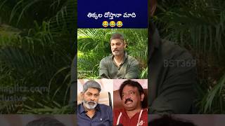 వాడు నేను మూడు పెగ్గులు కాగానే గొడవ పెట్టుకుంటాం jagapathibabu rgv bst369 [upl. by Adaiha]