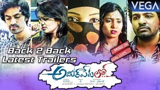 Ameerpet Lo Movie Back to Back Latest Trailers  Latest Telugu Movie Trailer 2016 [upl. by Nojad617]