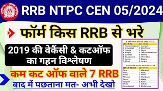 RRB NTPC 2024 Graduation Form Kis RRB Zone se bhare  RRB NTPC 2024 Low Cut off Top 7 RRB [upl. by Okemak670]