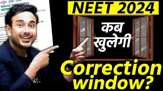 When NEET 2024 Correction window Will be Open  Did Mistake in NEET Form  NTA NEET 2024 neet2024 [upl. by Aranahs]