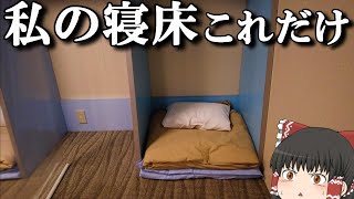 【大阪→福岡】格安の部屋で寝ながら移動してみた「名門大洋フェリーきたきゅうしゅうⅡ」【ゆっくりトラベル】 [upl. by Enneite]