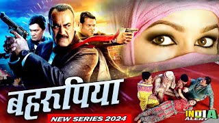 Behroopiya शादियों मे हो रहे मर्डर से दहशत शहर क्या पता लगा पायेगीCIDTeam Series 2024 India Alert [upl. by Dunham]