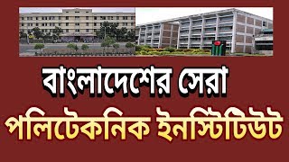 Best Polytechnics In Bangladesh  Diploma in Engineering [upl. by Winni]