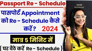 How To Reschedule Passport Appointment  Passport Re Schedule Kaise Kare  Passport Online 2024 [upl. by Latea]