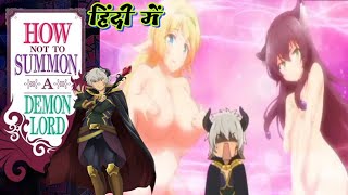 How NOT to Summon a Demon Lord  episode 1  in Hindi dubbed anime trending [upl. by Brockie]