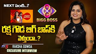 Guppedantha Manasu Serial Actress Raksha Gowda Reaction on her BIGG BOSS Entry  TV5 Entertainment [upl. by Peddada816]