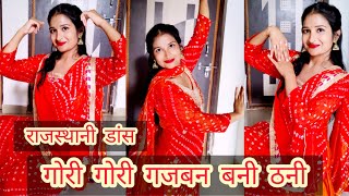 Gori Gori Gajban Bani Thani  गोरी गोरी गजबन बनी ठनी  New Rajasthani Song  Rajasthani Dance Video [upl. by Ainalem781]