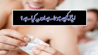 What is Hiv AIDS In Urdu How does AIDS happen ایڈزکیا ہے اور کیسے ہوتا ہے [upl. by Etteneg]