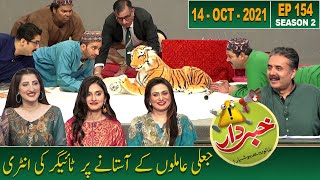 Khabardar with Aftab Iqbal  14 October 2021  Episode 154  GWAI [upl. by Brinn]