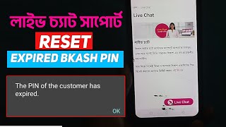 How to Reset Your Expired bKash PIN  Tips amp Tricks  বিকাশ লাইভ চ্যাট  বিকাশ পিন রিসেট [upl. by Llenra782]