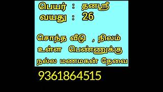 tamil marriagematrimony best tamil matrimony [upl. by Notecnirp587]