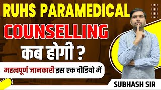 RUHS Paramedical counselling 2024  BPT counselling 2024  RUHS Paramedical Counselling date 2024 [upl. by Berg]