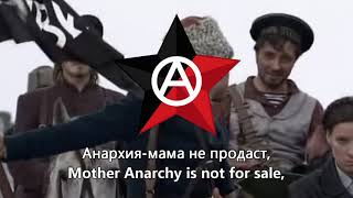 quotMother Anarchy Loves Her Sonsquot Rock Version  Ukrainian Anarchist Song [upl. by Tufts124]