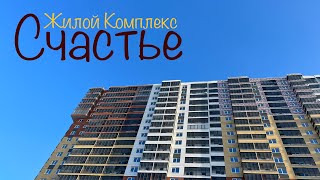 ЖК Счастье Центр Строителя Самый высокий дом Ленинского района 25 этажей Новостройки Ижевска [upl. by Itsrejk]