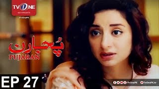 Pujaran  Episode 27  TV One Drama  26th September 2017 [upl. by Ahsinyt785]