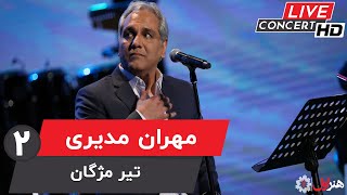 Mehran Modiri  Tir Mojgan  Live Version   مهران مدیری  اجرای زنده  تیر مژگان  بخش 2 [upl. by Ecinert]