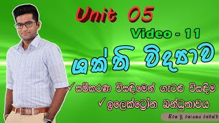 Energetics  Video 11  Anushka Indunil  Chemistry [upl. by Hola]