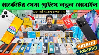 Mobile Phone Price In Bangladesh 2024 🔥 New Smartphone Price In BD 📱 Unofficial Phone Price In BD [upl. by Nesnej]