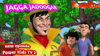 quotGattu Battu Cartoon New Episode  Jagga Jadoogar  Hindi Cartoon for Kidsquot [upl. by Wende]